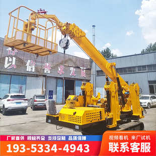 狭窄自空间履带折叠小型厂房遥控作业行走室内外起重机蜘蛛吊车