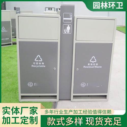 环卫分类垃圾桶双桶街道不锈钢垃圾箱户外花园景区果皮箱景区同款