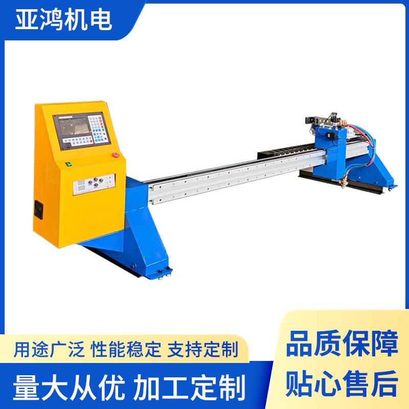 上海小型相贯线圆管数控切割机风管槽钢五金切割机械设备厂家