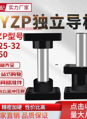 MYZP镶石墨滑动型独立导柱导套组件钻削孔自润滑型20-25-32-38-50