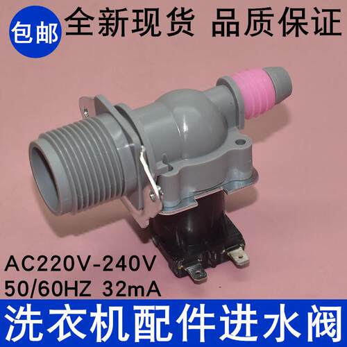 适用三星伊莱克斯金章洗衣机FPD270A进水阀FPD180A电磁阀入水配件