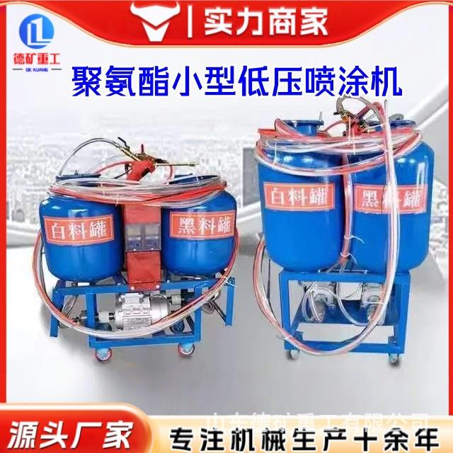 小型低压发泡剂冷库喷涂机便携式补口浇筑机全自动聚氨酯低压发泡