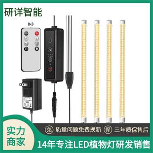 LED植物生长灯12V全光谱补光灯带遥控2835一拖四可定时36W