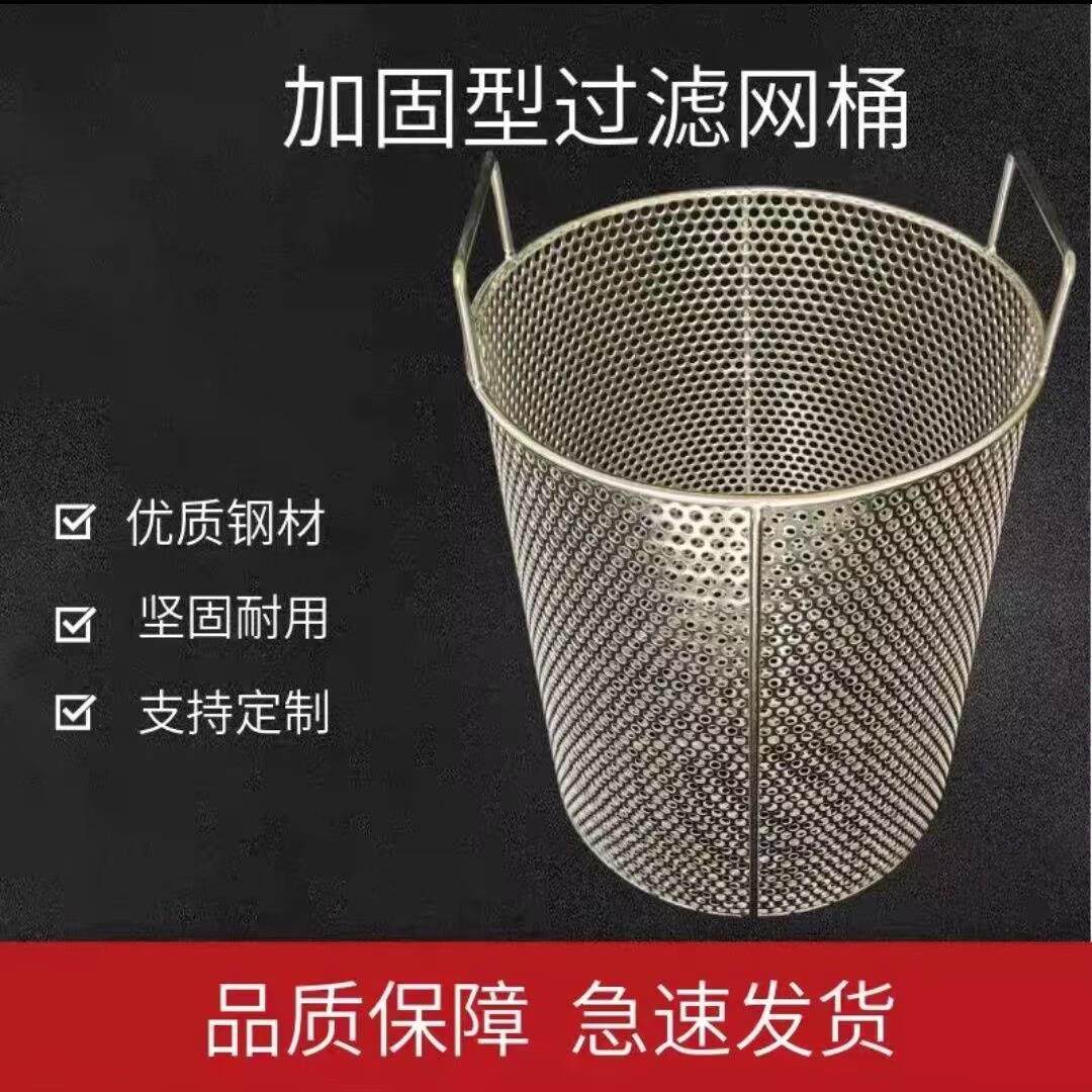 304不锈钢圆柱形压榨过滤网桶网篮汤锅葡萄网格筐高效小龙虾鱼缸