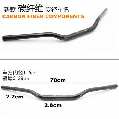 改装摩托车手把黄龙600/300变径碳纤维车把BWS小怪兽MSX125龙头