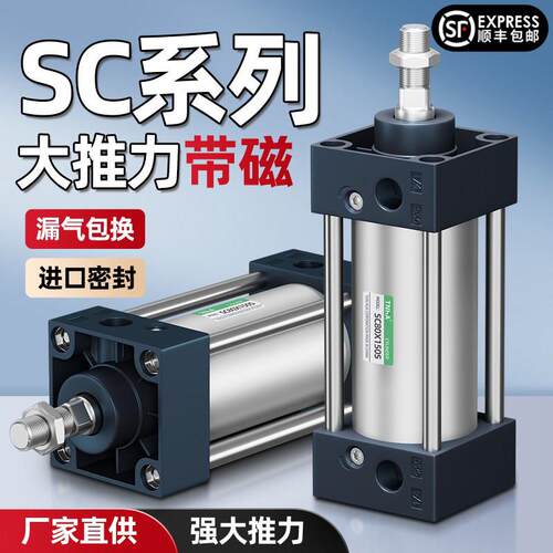 标准气缸大推力小型气动SC32/40/50/63/80/100*125X450X700X900-S
