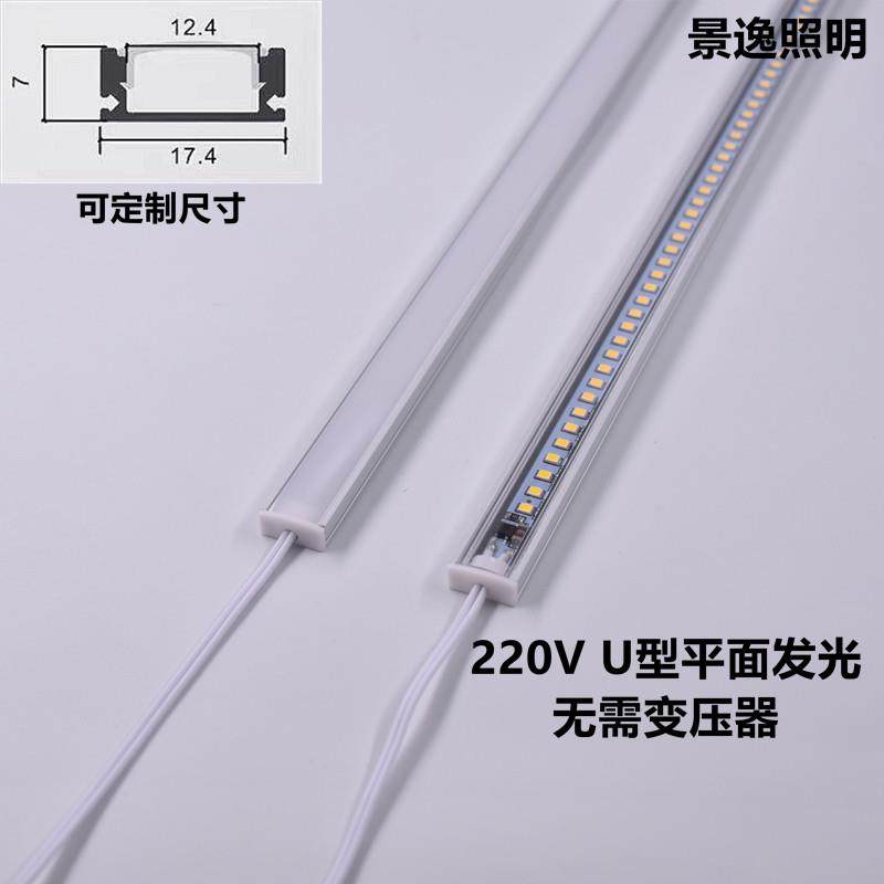 220V灯条U型明装线 线条灯LED平面发光整体橱柜酒柜衣柜展柜可定,家装灯饰光源,室内LED灯带,淘宝优惠券,粉丝福利购,淘宝优惠卷