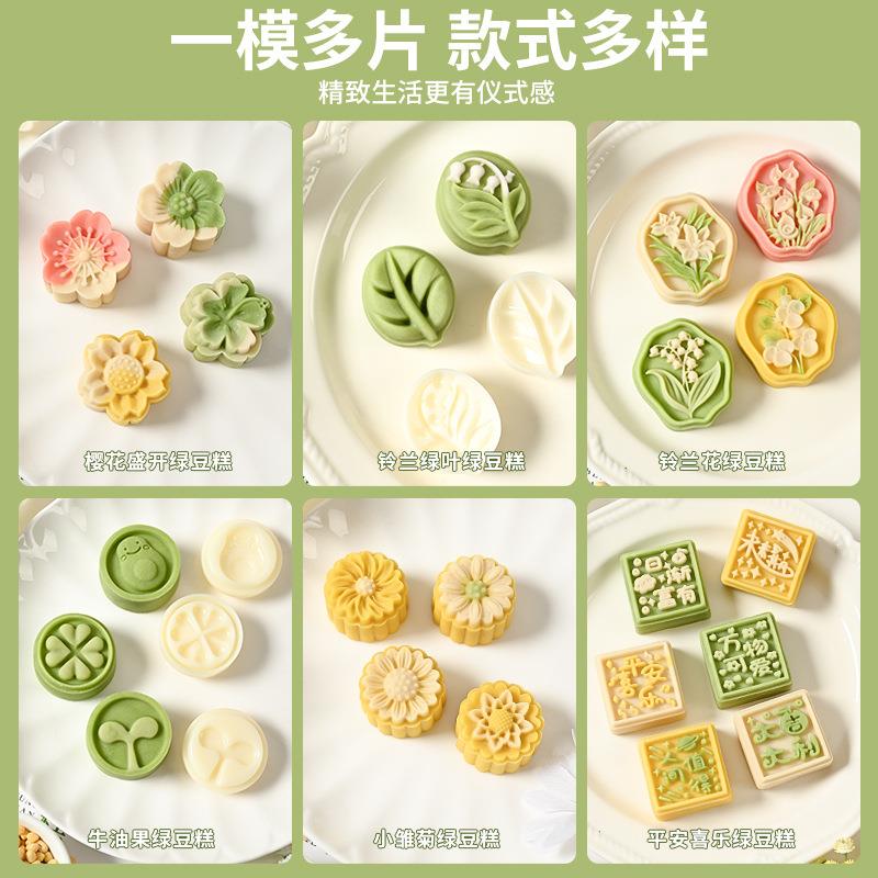 新款30g50克花绿豆糕2026新款模具家烘用立体点按压压冰皮月饼糕