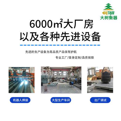 树-衡器大电子地磅秤13吨工业小地称工厂物流5磅吨10吨平SCS台秤