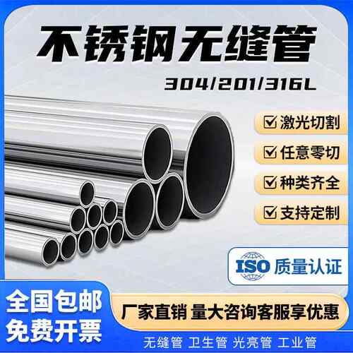 304不锈钢卫生管316L空心毛细圆管内外光亮加厚无缝精密工业管
