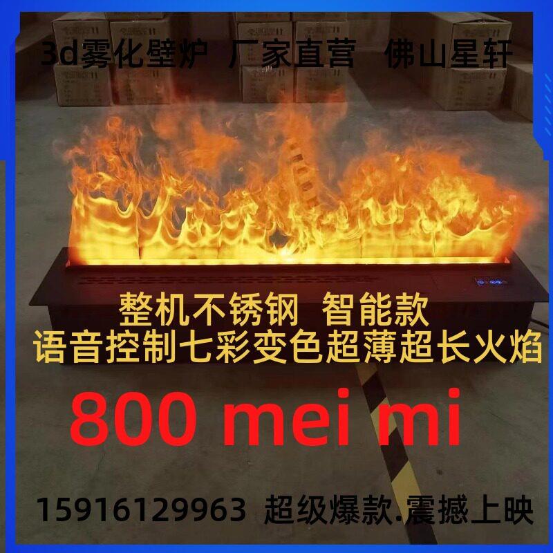 3d雾化壁炉芯装饰智能电子壁炉火光灯彷真火嵌入式火焰家用加湿器