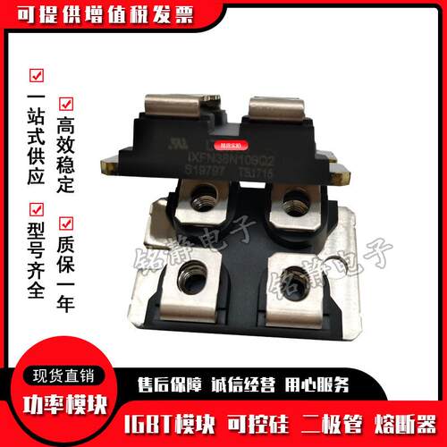 快恢复二极管IXFN38N100Q2IXFN39N90IXFN40N110Q3IXFN420N10T