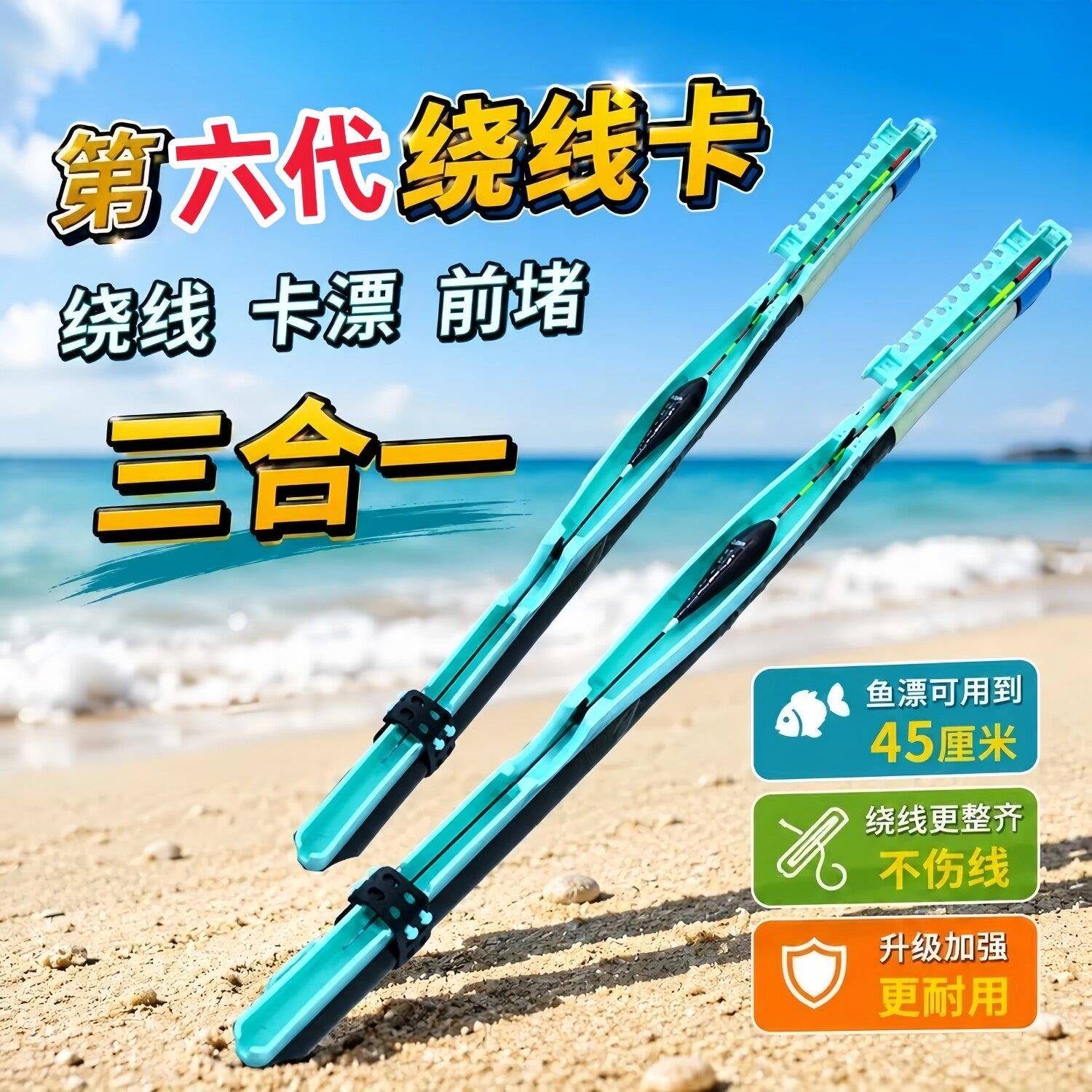 鱼竿绕线器快速收线器新款6代前堵绕线卡漂三合一神器鱼钩鱼线长