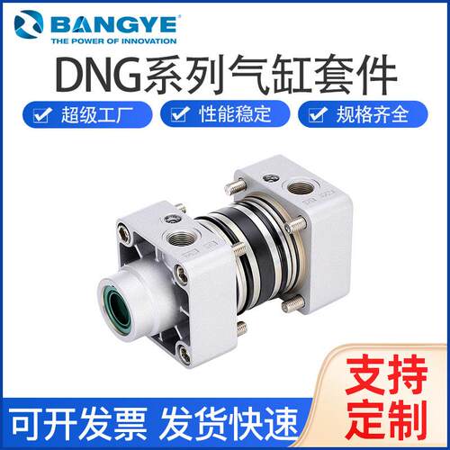 ISO15552标准DNG系列套件气缸端盖配件前后盖密封圈气动