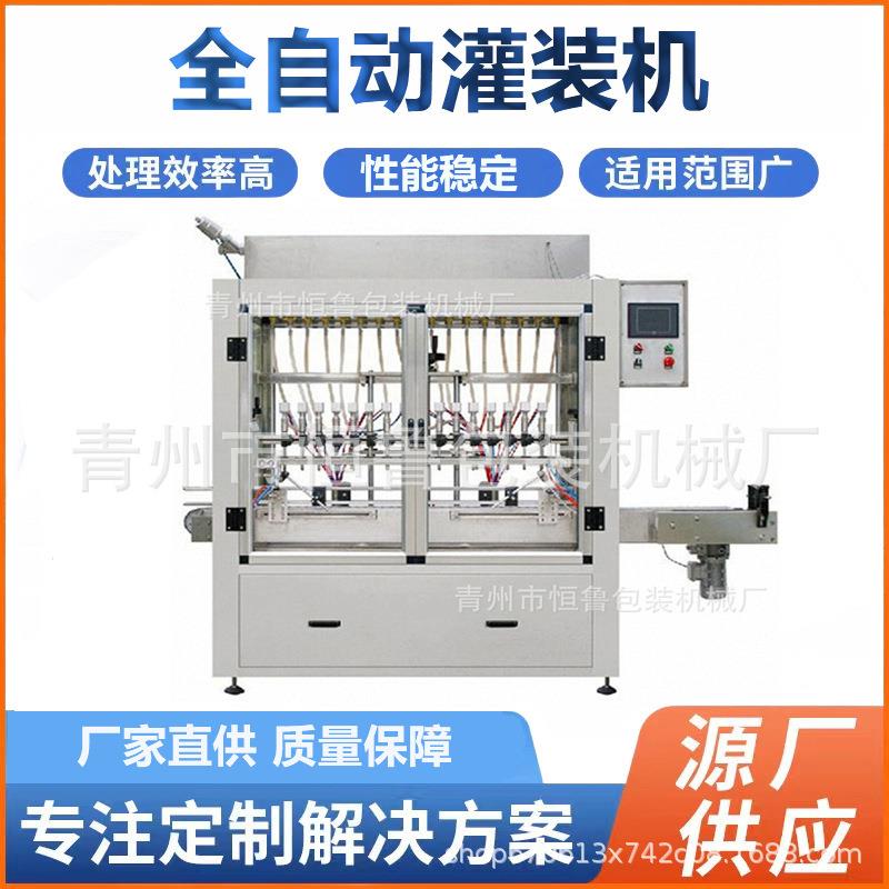 润滑油防冻液灌装线设备粘稠液体润滑油灌装机机油灌装机械设备