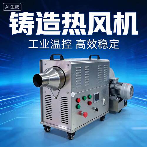 工业烘干热风机3KW-500KWPID/SSR控温温度风量可调