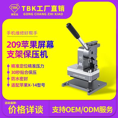 TBK209屏幕保压机苹果手机支架屏幕保压手机气密测试保压机厂家