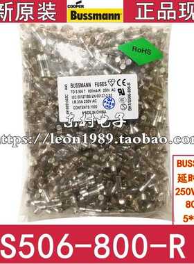 Bussmann延时玻璃管保险丝 S506-800-R T800mA 0.8A 250V 5×20mm
