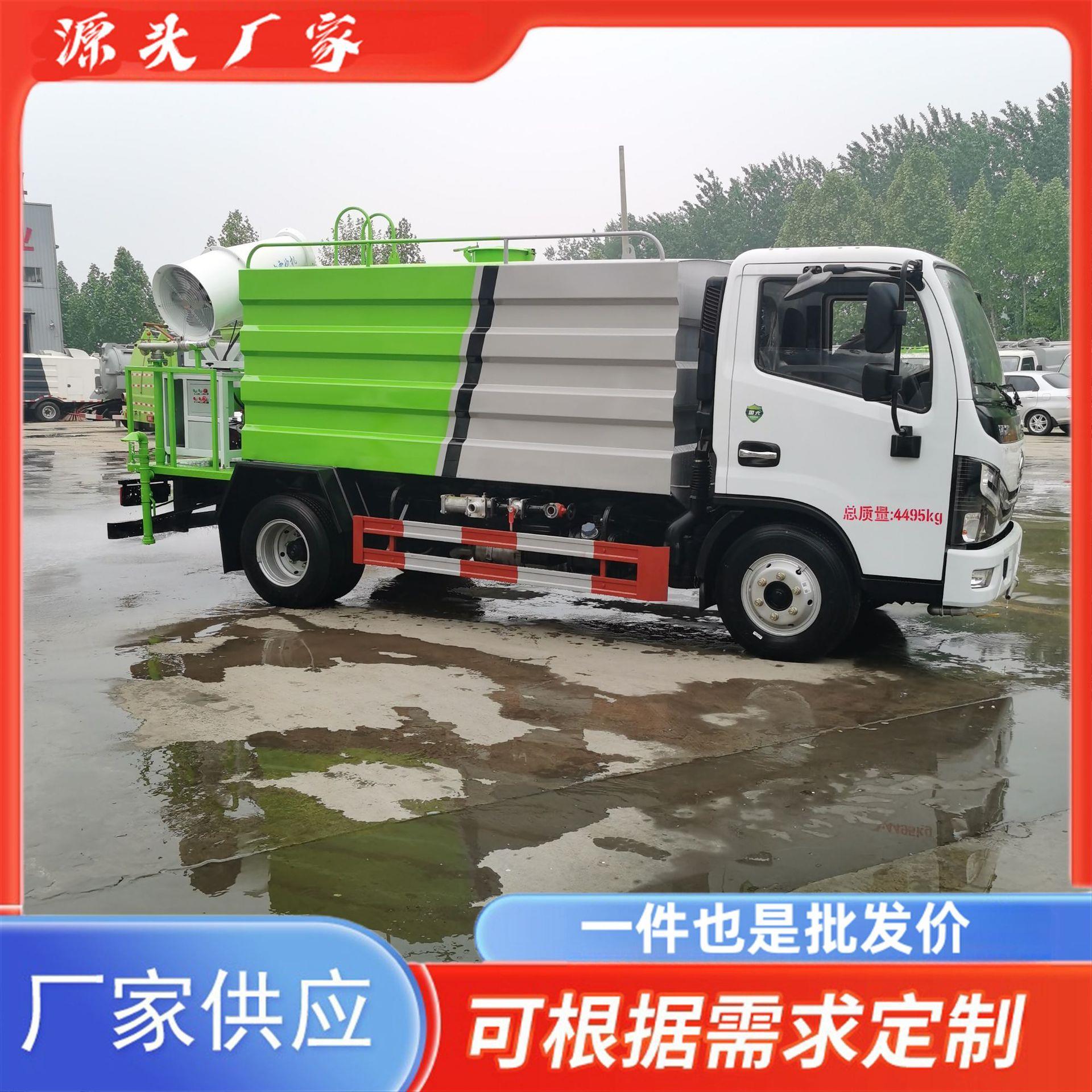 2方3方电动雾炮四244洒水车 新能电动轮水车 工地源工程洒抑尘洒