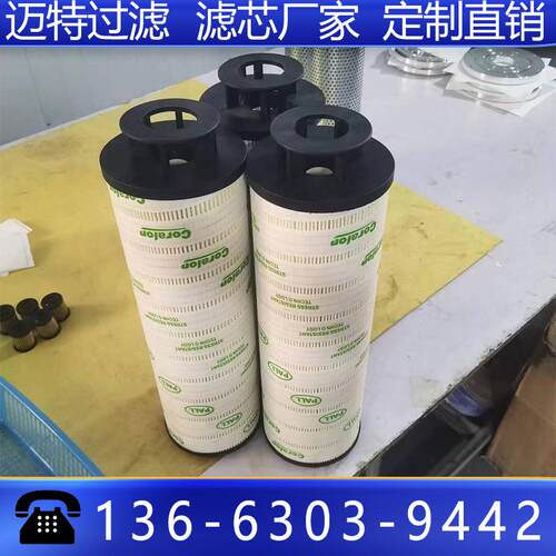 冷循环过滤器液压油滤芯UE310AS20Z 煤矿掘进机液压滤筒