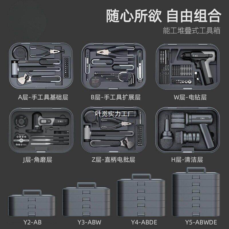 能工盒子工具箱家用工具套装多功能维修组合大全五金收纳电工电动