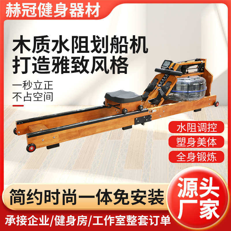 运动商用家用健身房机可折叠划船器阻可划船阻调水划船水机健身
