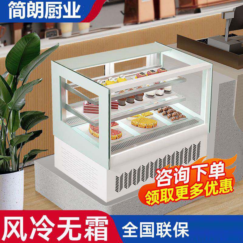 蛋糕商用柜台奶茶冷藏柜水果甜品熟食冷藏展示柜风冷小型西点摆摊