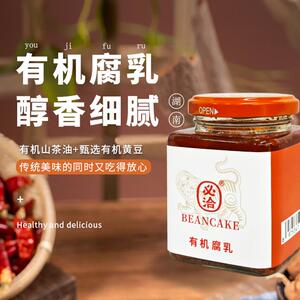 必洽有机豆腐乳205g湖南特产香辣霉豆腐下饭山茶油豆腐乳瓶装中辣