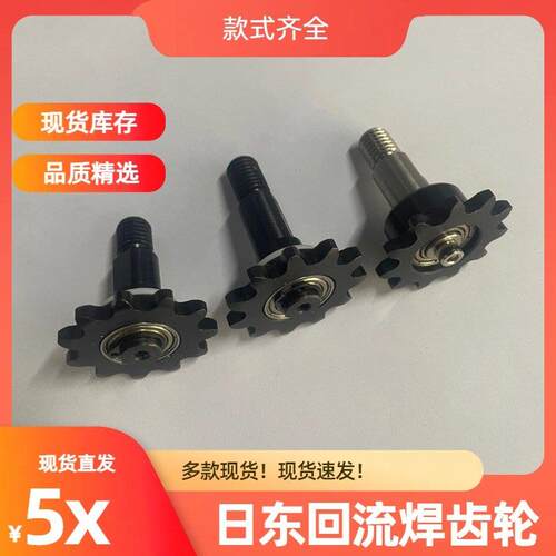日东回流焊进出板口链条齿轮回流炉导轮传动轮35B11T链轮运输齿轮