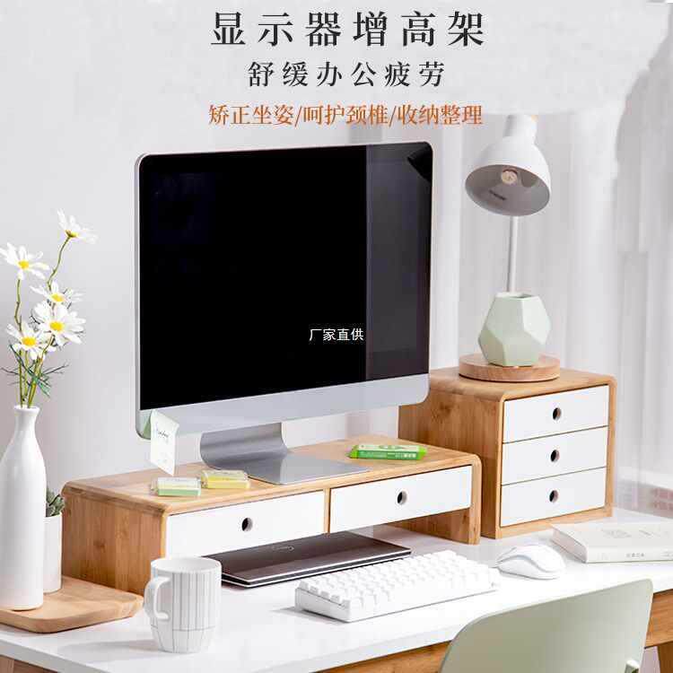 竹子置物架办公室桌子上放的电脑显示器架桌面收纳带抽屉