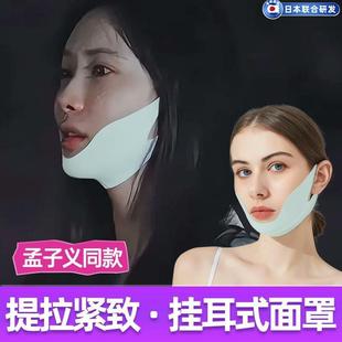 日本明星同款耳挂小v脸提拉紧致面罩脸部神器瘦脸绷带面部双下巴