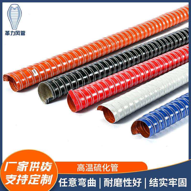 革力大量温软管温排气红色矽胶管吹膜机风管 耐温