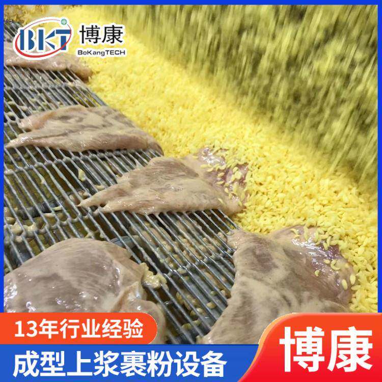 卡兹脆鸡排上粉机鱼排鲜面包屑机鸡柳条自动沾雪花片机器全自动