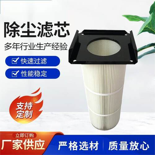 380*1400方形法兰阻燃防静电除尘滤筒除尘器覆膜滤芯尺寸可定制