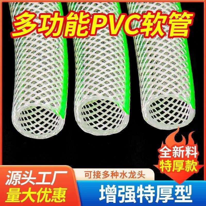 水管软管家用PVC4分6分1寸防冻加厚蛇皮管牛筋管花园管塑料浇水管
