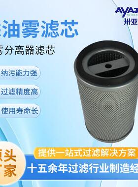 离心机油雾分离器 P515B165-1除油雾液压吸油回油滤芯