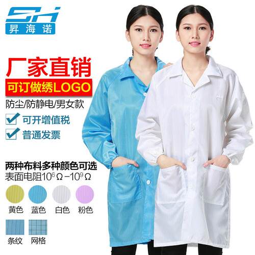 工厂直销防静电服大褂条纹翻领防尘静电衣蓝色无尘车间洁净工作服