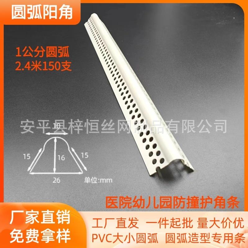 圆阳角条半圆可弯弧弧公5形护角2米4长公分8公分0分YKT超大圆弧现