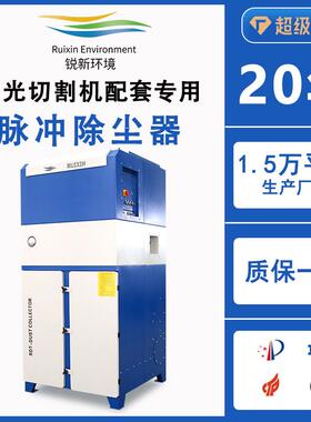冲滤子筒除器尘等离激光切割烟脉SQJ雾集尘器粉尘处理打磨抛光集