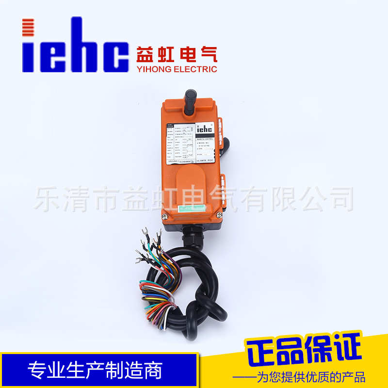 益虹厂家直销工业无线遥控器F21-E1B工业遥控器 禹鼎型无线遥控器