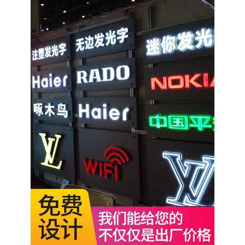 发光字广告门头制作招牌正面迷你树脂不锈钢亚克力无边发光字
