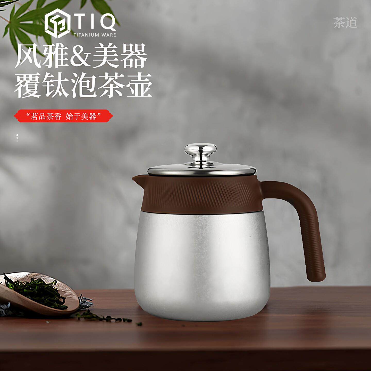 2025新款保温焖茶壶可携式覆钛泡茶壶高档轻奢茶水分离保温壶闷泡