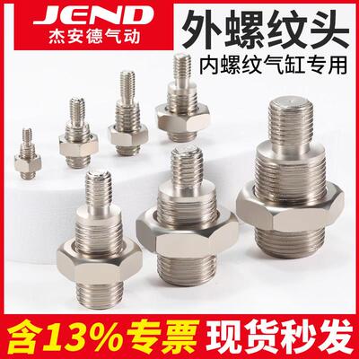 薄型气缸转换接头内牙转外牙SDA/ACQ/CQ2B/CDQ2B转换内外螺纹接头