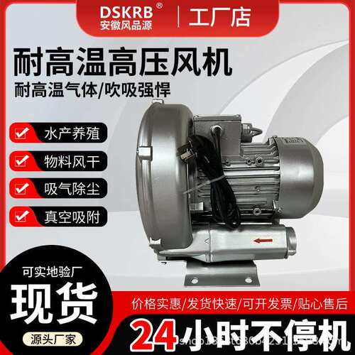 2RB230H26380V0.7KW单叶轮高压鼓风机输送物料漩涡式污水处理