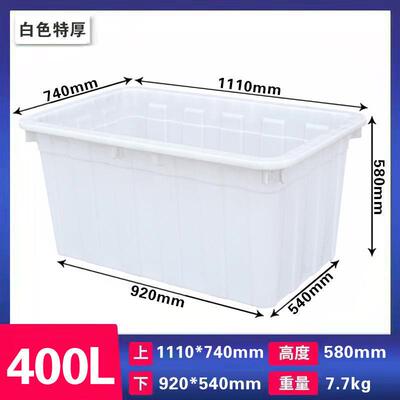 塑料箱子超大加厚牛筋水箱水产家用大容量养鱼养龟槽长方形周转箱