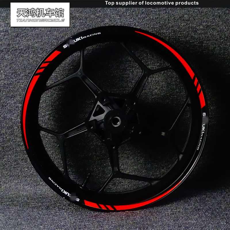 铃木GSX250R 600 750 1000大中小R改装轮毂框圈个性反光贴纸贴花