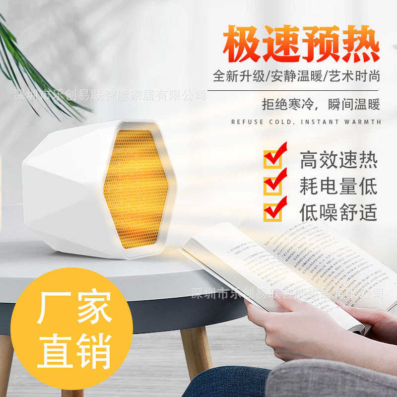 电暖气新款1000w小型卧室家用迷你取暖器2024年暖风机六边形节能