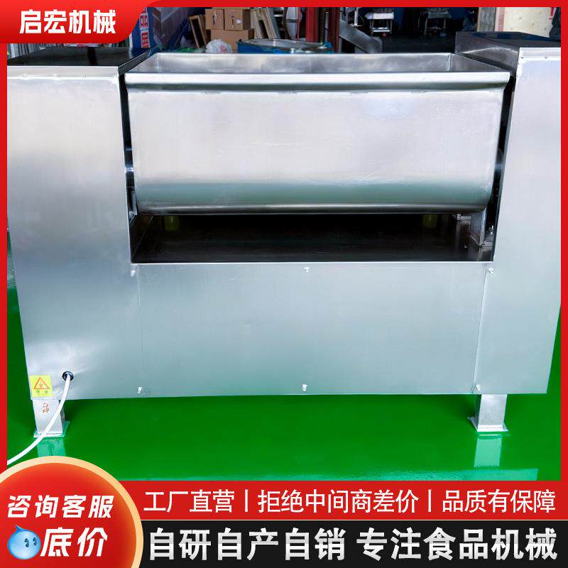多功能拌馅机商用饺子馅包子馅香肠拌料机全自动调馅机肉馅搅拌机