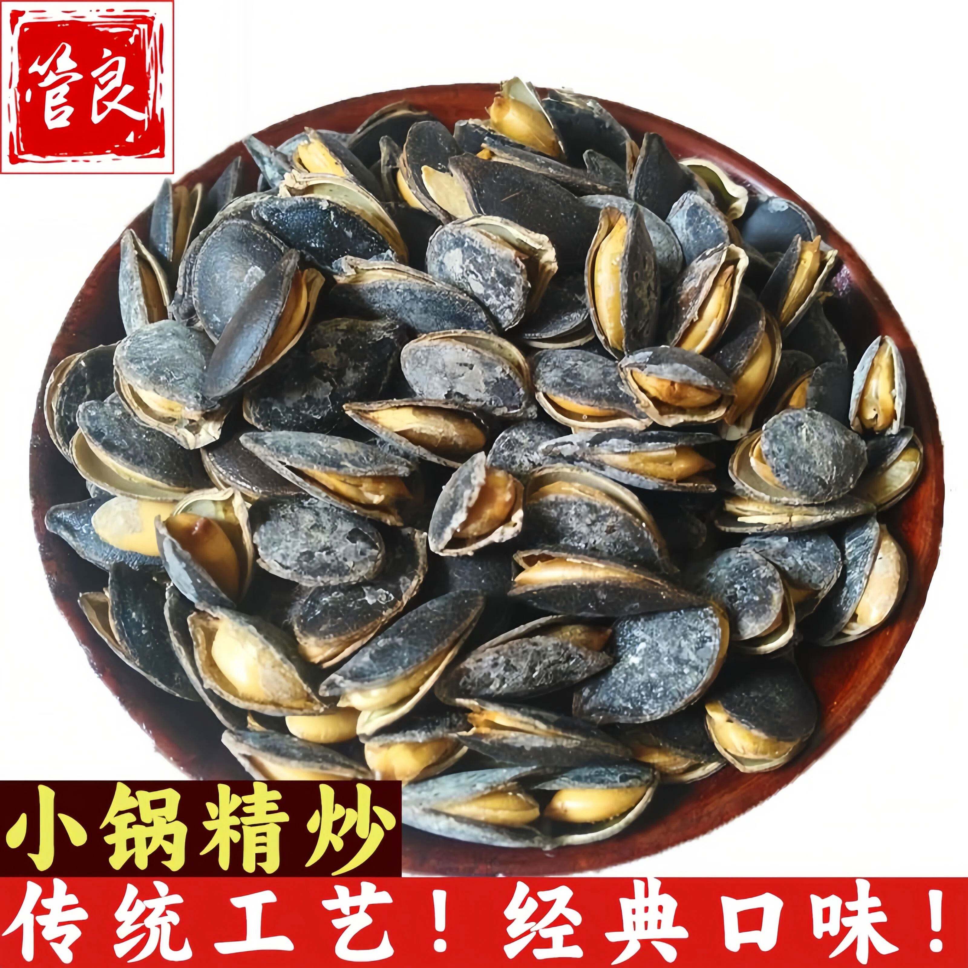 新日期管良小锅精炒开口小颗粒开口黑南瓜子熟炒货零食特产250g/5