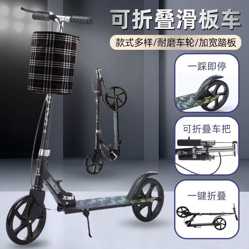 青少年两轮滑板车校园二轮滑板代步车城市折叠成人可折叠单脚儿童